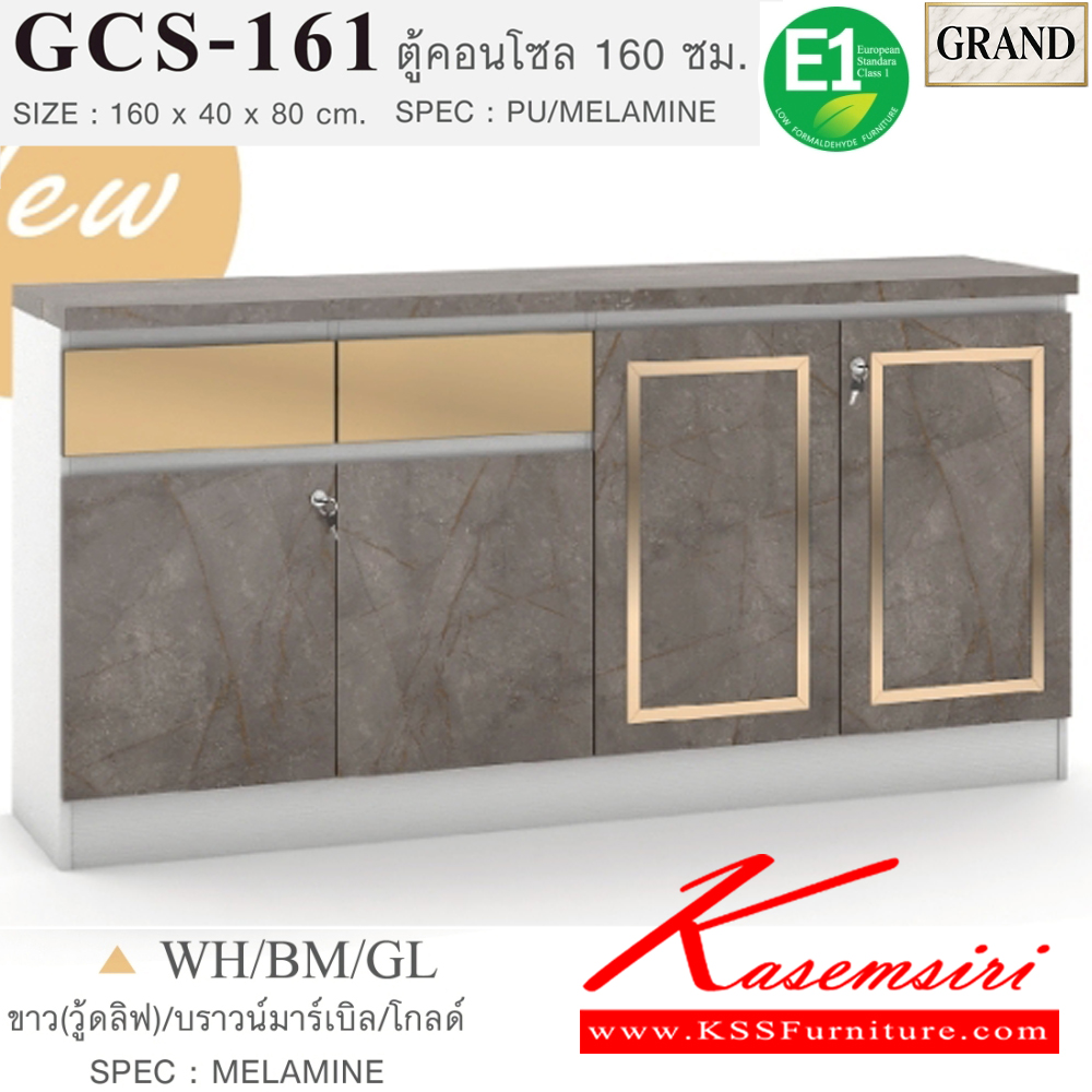 14015::GCS-161::ตู้คอนโซล 160 ซม. ขนาด 160x40x80 cm.SPEC:PU/MELAMINE 4บานเปิด2ลิ้นชัก หน้าบานลิ้นชักติดกระจกเงาทอง/พิงค์โกลด์ บานพับSolfClose เอ็กซ์ซีเอฟ ตู้วางทีวี