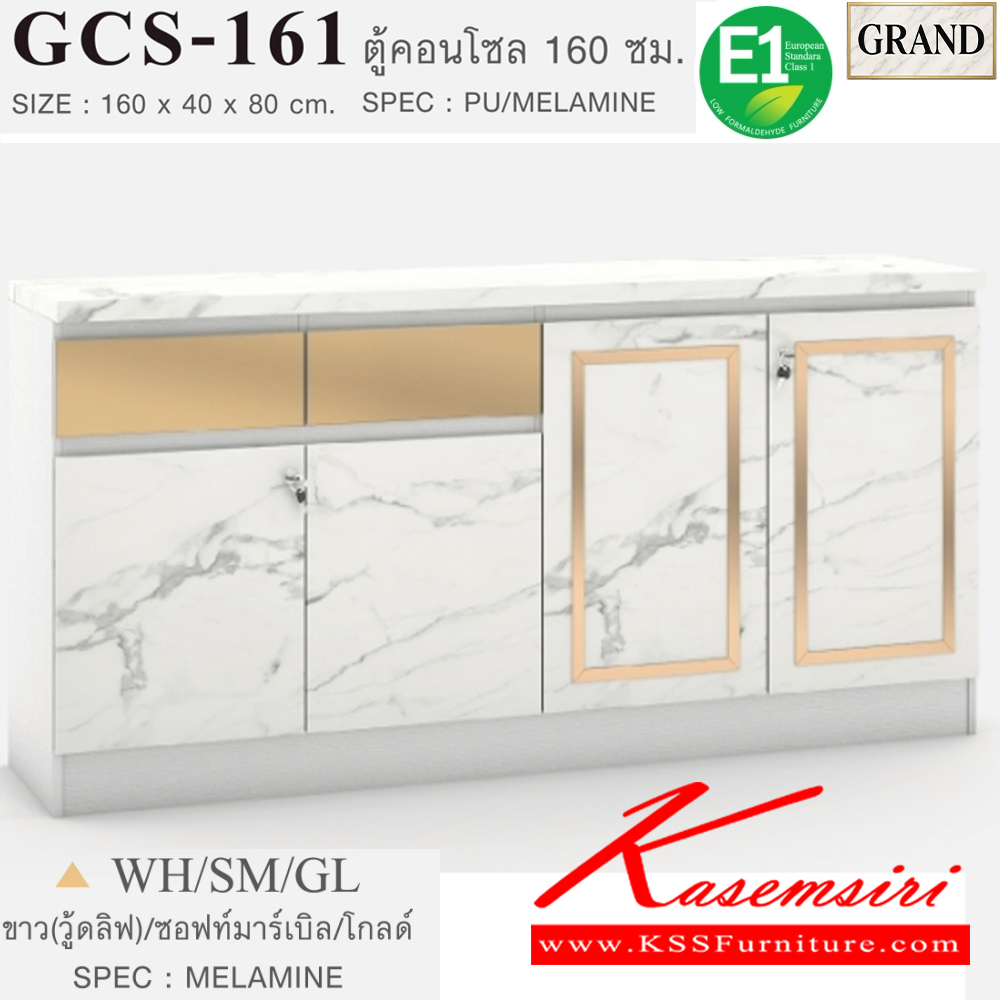 14015::GCS-161::ตู้คอนโซล 160 ซม. ขนาด 160x40x80 cm.SPEC:PU/MELAMINE 4บานเปิด2ลิ้นชัก หน้าบานลิ้นชักติดกระจกเงาทอง/พิงค์โกลด์ บานพับSolfClose เอ็กซ์ซีเอฟ ตู้วางทีวี