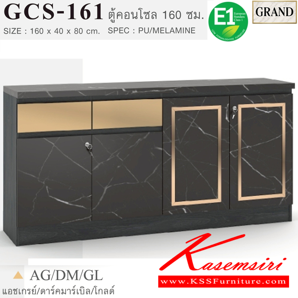 14015::GCS-161::ตู้คอนโซล 160 ซม. ขนาด 160x40x80 cm.SPEC:PU/MELAMINE 4บานเปิด2ลิ้นชัก หน้าบานลิ้นชักติดกระจกเงาทอง/พิงค์โกลด์ บานพับSolfClose เอ็กซ์ซีเอฟ ตู้วางทีวี