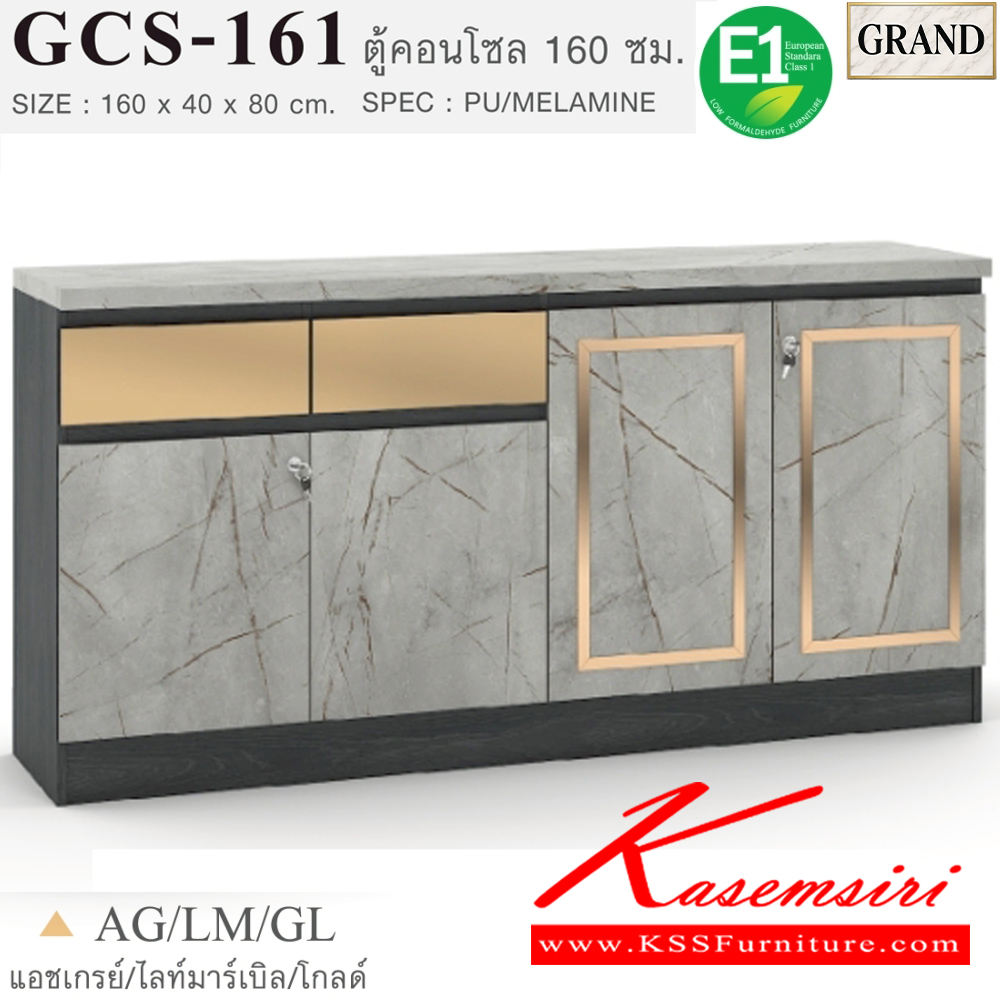 14015::GCS-161::ตู้คอนโซล 160 ซม. ขนาด 160x40x80 cm.SPEC:PU/MELAMINE 4บานเปิด2ลิ้นชัก หน้าบานลิ้นชักติดกระจกเงาทอง/พิงค์โกลด์ บานพับSolfClose เอ็กซ์ซีเอฟ ตู้วางทีวี