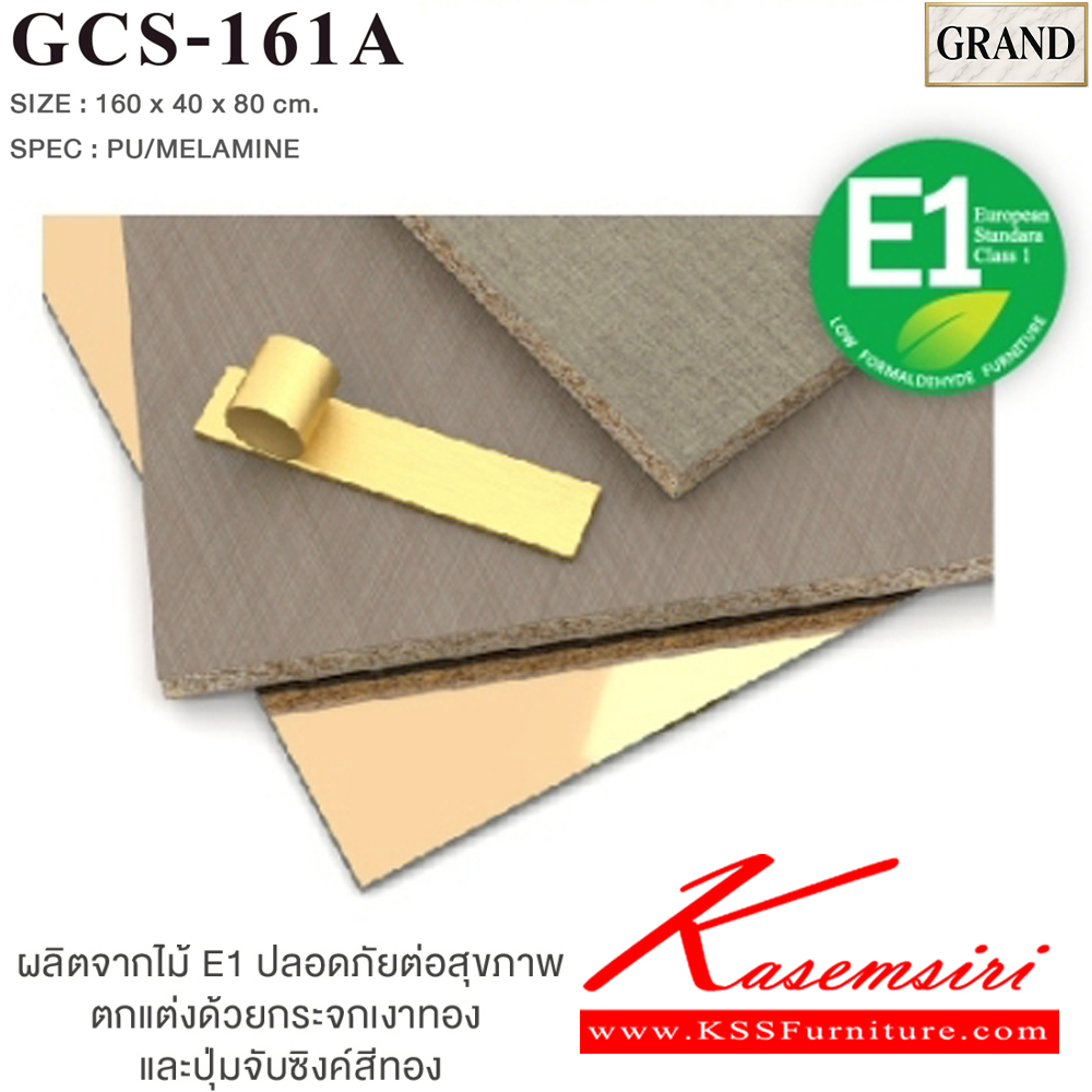 37079::GCS-161A::ตู้คอนโซล 160 ซม. ขนาด 160x40x80 cm.SPEC:PU/MELAMINE 4บานเปิด2ลิ้นชัก หน้าบานลิ้นชักติดกระจกเงาทอง/พิงค์โกลด์ บานพับSolfClose เอ็กซ์ซีเอฟ ตู้วางทีวี