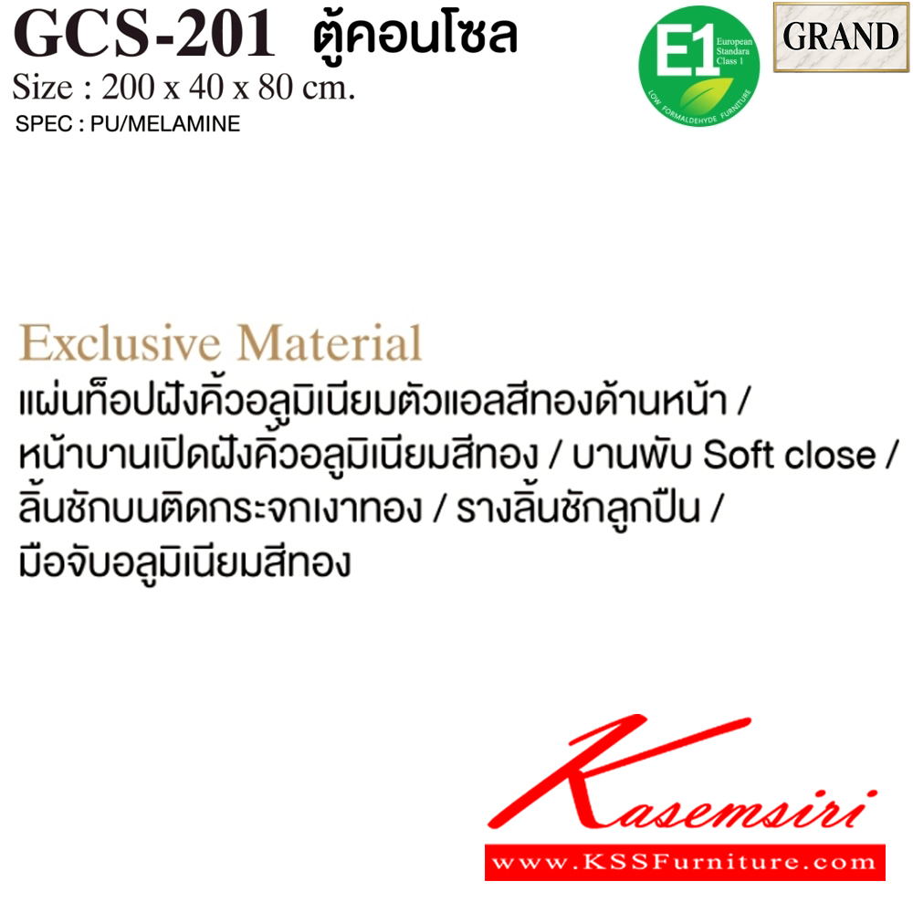 48001::GCS-201::ตู้คอนโซล 200 ซม. ขนาด 200x40x80 cm.SPEC:PU/MELAMINE แผ่นท็อปฝังคิ้วอลูตัวแอลสีทองด้านหน้า หน้าบานเปิดฝังคิวอลูทอง บานพับ Softclose ล้นชักบนติดกระจกเงาทอง รางลิ้นชักลูกปืน มือจับอลูสีทอง เอ็กซ์ซีเอฟ ตู้วางทีวี