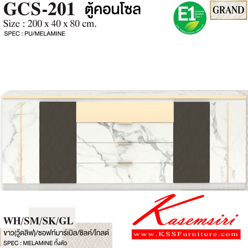 48001::GCS-201::ตู้คอนโซล 200 ซม. ขนาด 200x40x80 cm.SPEC:PU/MELAMINE แผ่นท็อปฝังคิ้วอลูตัวแอลสีทองด้านหน้า หน้าบานเปิดฝังคิวอลูทอง บานพับ Softclose ล้นชักบนติดกระจกเงาทอง รางลิ้นชักลูกปืน มือจับอลูสีทอง เอ็กซ์ซีเอฟ ตู้วางทีวี