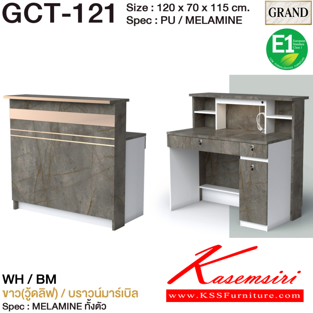 39045::GCT-121::เคาน์เตอร์ประชาสัมพันธ์ 120 ซม. ขนาด 120x70x115 cm.SPEC:PU/MELAMINE คิ้วอลูมิเนียมสีทอง กระจกเงาทอง รางลิ้นชักลูกปืน บานพับ Soft close ไฟ T5 สีเดย์ไลท์ พร้อมกุญแจล็อค เอ็กซ์ซีเอฟ โต๊ะเคาน์เตอร์