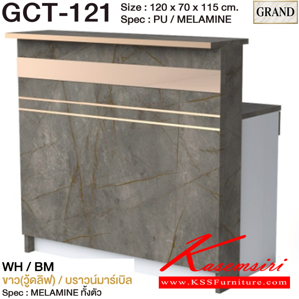 39045::GCT-121::เคาน์เตอร์ประชาสัมพันธ์ 120 ซม. ขนาด 120x70x115 cm.SPEC:PU/MELAMINE คิ้วอลูมิเนียมสีทอง กระจกเงาทอง รางลิ้นชักลูกปืน บานพับ Soft close ไฟ T5 สีเดย์ไลท์ พร้อมกุญแจล็อค เอ็กซ์ซีเอฟ โต๊ะเคาน์เตอร์