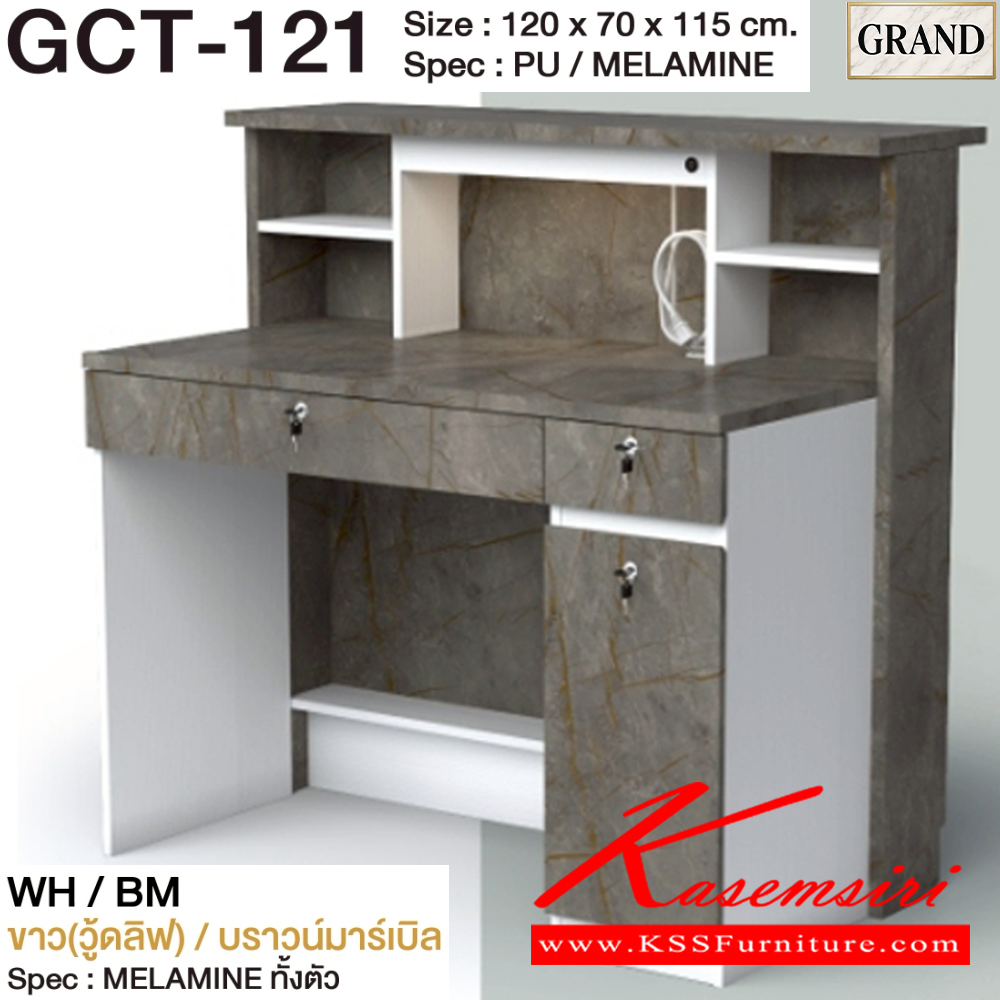 39045::GCT-121::เคาน์เตอร์ประชาสัมพันธ์ 120 ซม. ขนาด 120x70x115 cm.SPEC:PU/MELAMINE คิ้วอลูมิเนียมสีทอง กระจกเงาทอง รางลิ้นชักลูกปืน บานพับ Soft close ไฟ T5 สีเดย์ไลท์ พร้อมกุญแจล็อค เอ็กซ์ซีเอฟ โต๊ะเคาน์เตอร์