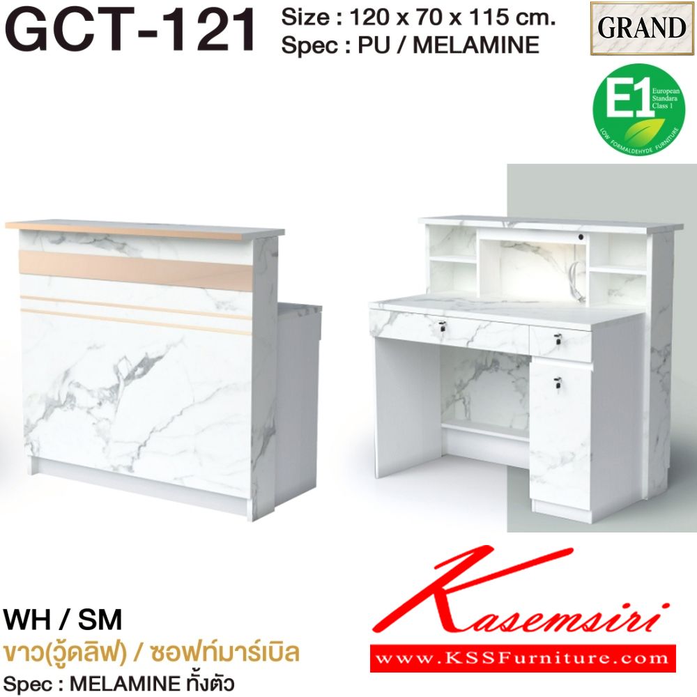 39045::GCT-121::เคาน์เตอร์ประชาสัมพันธ์ 120 ซม. ขนาด 120x70x115 cm.SPEC:PU/MELAMINE คิ้วอลูมิเนียมสีทอง กระจกเงาทอง รางลิ้นชักลูกปืน บานพับ Soft close ไฟ T5 สีเดย์ไลท์ พร้อมกุญแจล็อค เอ็กซ์ซีเอฟ โต๊ะเคาน์เตอร์
