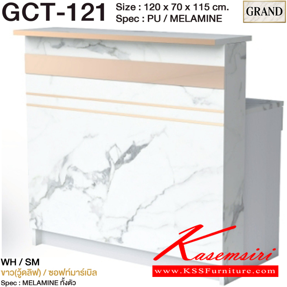 39045::GCT-121::เคาน์เตอร์ประชาสัมพันธ์ 120 ซม. ขนาด 120x70x115 cm.SPEC:PU/MELAMINE คิ้วอลูมิเนียมสีทอง กระจกเงาทอง รางลิ้นชักลูกปืน บานพับ Soft close ไฟ T5 สีเดย์ไลท์ พร้อมกุญแจล็อค เอ็กซ์ซีเอฟ โต๊ะเคาน์เตอร์