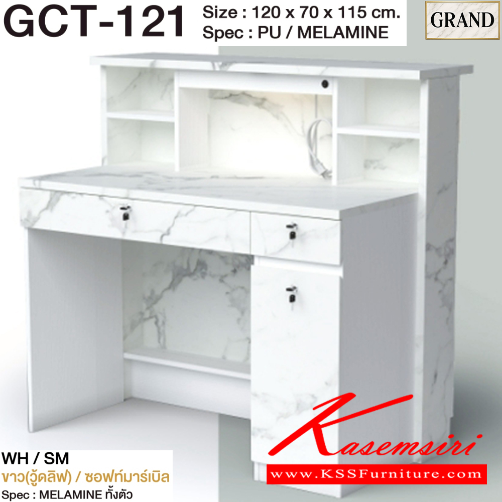 39045::GCT-121::เคาน์เตอร์ประชาสัมพันธ์ 120 ซม. ขนาด 120x70x115 cm.SPEC:PU/MELAMINE คิ้วอลูมิเนียมสีทอง กระจกเงาทอง รางลิ้นชักลูกปืน บานพับ Soft close ไฟ T5 สีเดย์ไลท์ พร้อมกุญแจล็อค เอ็กซ์ซีเอฟ โต๊ะเคาน์เตอร์