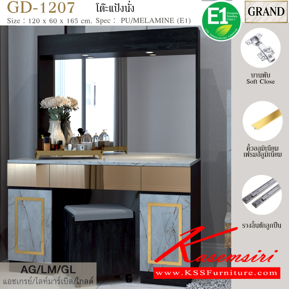 71062::GD-1207::โต๊ะแป้งนั่งพร้อมสตูล ขนาด 120x60x165 cm.SPEC:PU/MELAMINE(E1) คิ้วอลูมิเนียมสีทอง กระจกเงาทอง รางลิ้นชักลูกปืน บานพับ Soft close ไฟดาวน์ไลท์ เอ็กซ์ซีเอฟ โต๊ะแป้ง