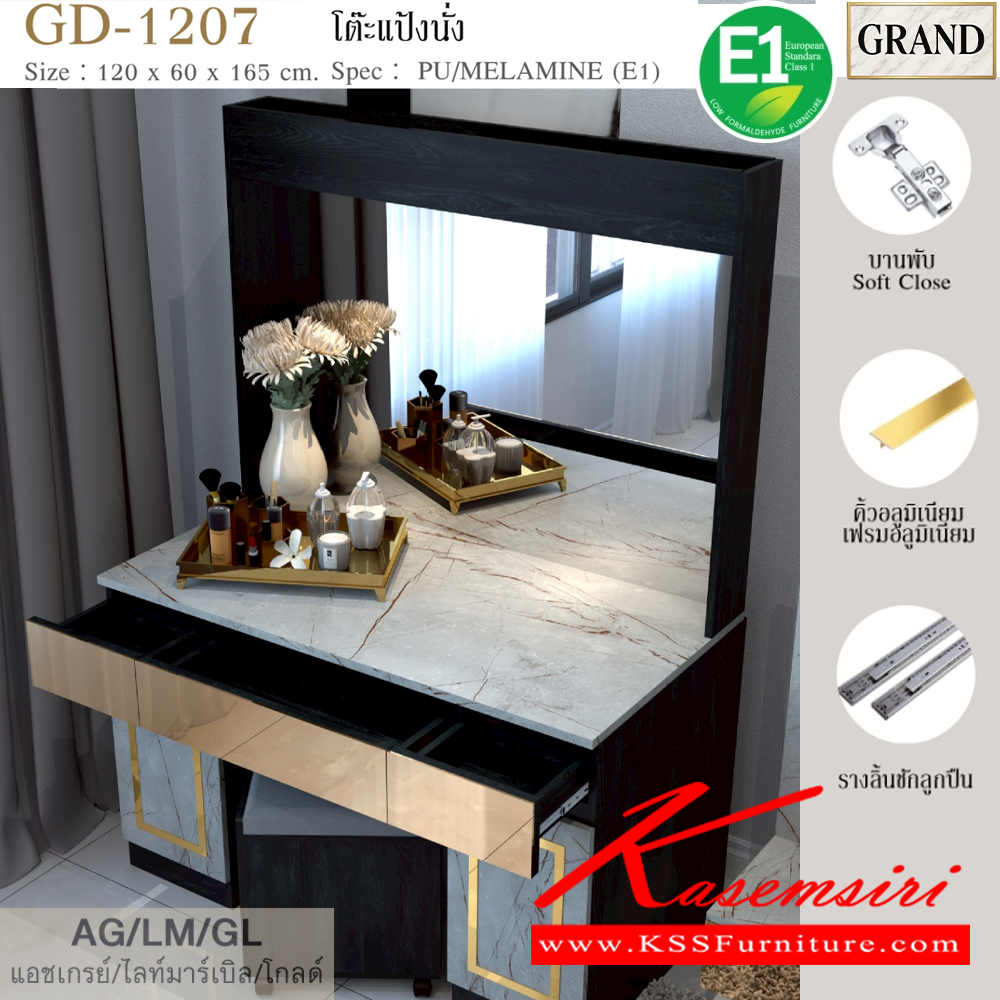 71062::GD-1207::โต๊ะแป้งนั่งพร้อมสตูล ขนาด 120x60x165 cm.SPEC:PU/MELAMINE(E1) คิ้วอลูมิเนียมสีทอง กระจกเงาทอง รางลิ้นชักลูกปืน บานพับ Soft close ไฟดาวน์ไลท์ เอ็กซ์ซีเอฟ โต๊ะแป้ง