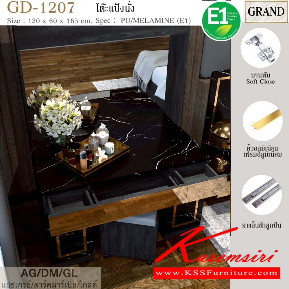 71062::GD-1207::โต๊ะแป้งนั่งพร้อมสตูล ขนาด 120x60x165 cm.SPEC:PU/MELAMINE(E1) คิ้วอลูมิเนียมสีทอง กระจกเงาทอง รางลิ้นชักลูกปืน บานพับ Soft close ไฟดาวน์ไลท์ เอ็กซ์ซีเอฟ โต๊ะแป้ง