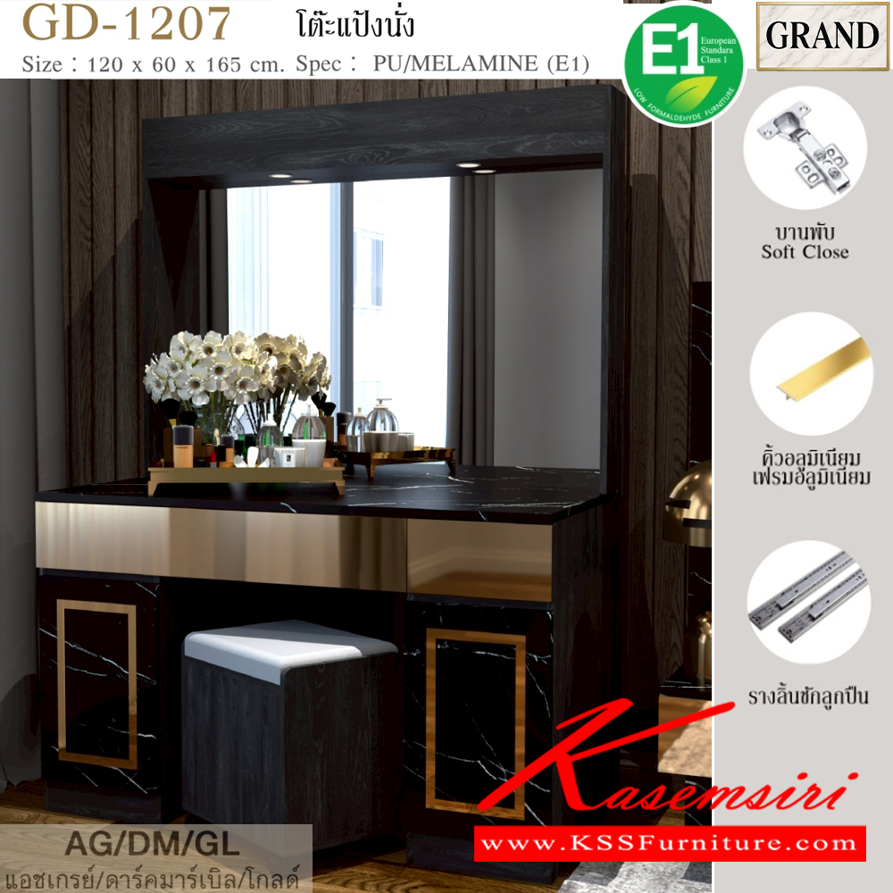 71062::GD-1207::โต๊ะแป้งนั่งพร้อมสตูล ขนาด 120x60x165 cm.SPEC:PU/MELAMINE(E1) คิ้วอลูมิเนียมสีทอง กระจกเงาทอง รางลิ้นชักลูกปืน บานพับ Soft close ไฟดาวน์ไลท์ เอ็กซ์ซีเอฟ โต๊ะแป้ง