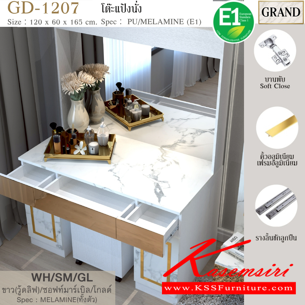 71062::GD-1207::โต๊ะแป้งนั่งพร้อมสตูล ขนาด 120x60x165 cm.SPEC:PU/MELAMINE(E1) คิ้วอลูมิเนียมสีทอง กระจกเงาทอง รางลิ้นชักลูกปืน บานพับ Soft close ไฟดาวน์ไลท์ เอ็กซ์ซีเอฟ โต๊ะแป้ง