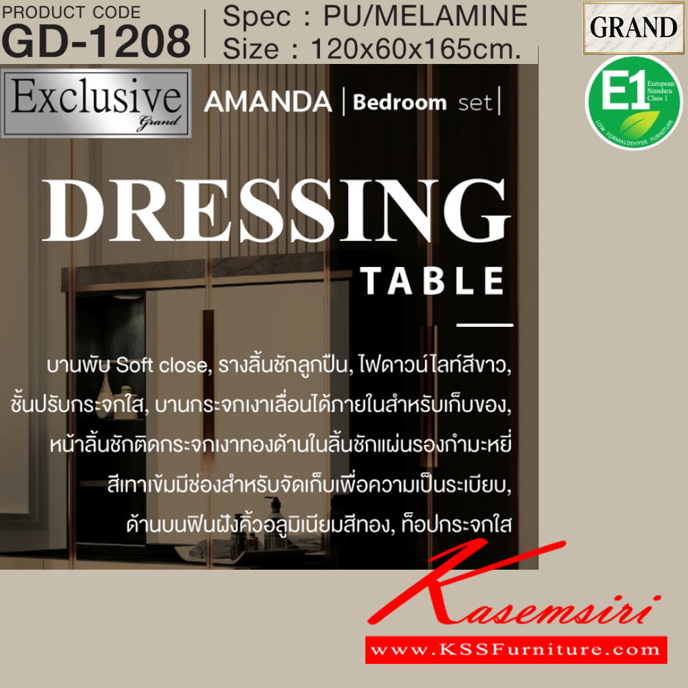 40028::GD-1208::โต๊ะแป้งนั่งพร้อมสตูล ท็อปกระจกใส ขนาด 120x60x165 cm.SPEC:PU/MELAMINE(E1) คิ้วอลูมิเนียมสีทอง กระจกเงาทอง รางลิ้นชักลูกปืน บานพับ Soft close ไฟดาวน์ไลท์ เอ็กซ์ซีเอฟ โต๊ะแป้ง