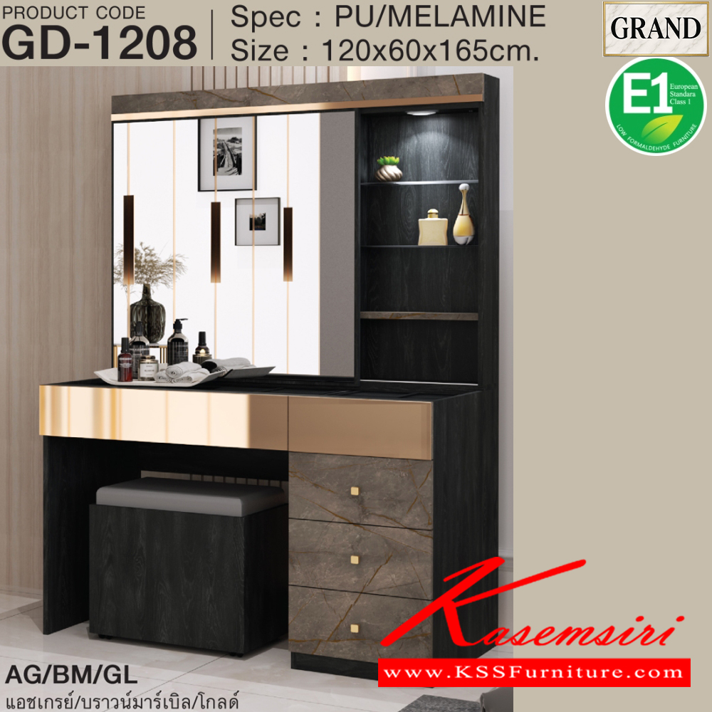 40028::GD-1208::โต๊ะแป้งนั่งพร้อมสตูล ท็อปกระจกใส ขนาด 120x60x165 cm.SPEC:PU/MELAMINE(E1) คิ้วอลูมิเนียมสีทอง กระจกเงาทอง รางลิ้นชักลูกปืน บานพับ Soft close ไฟดาวน์ไลท์ เอ็กซ์ซีเอฟ โต๊ะแป้ง
