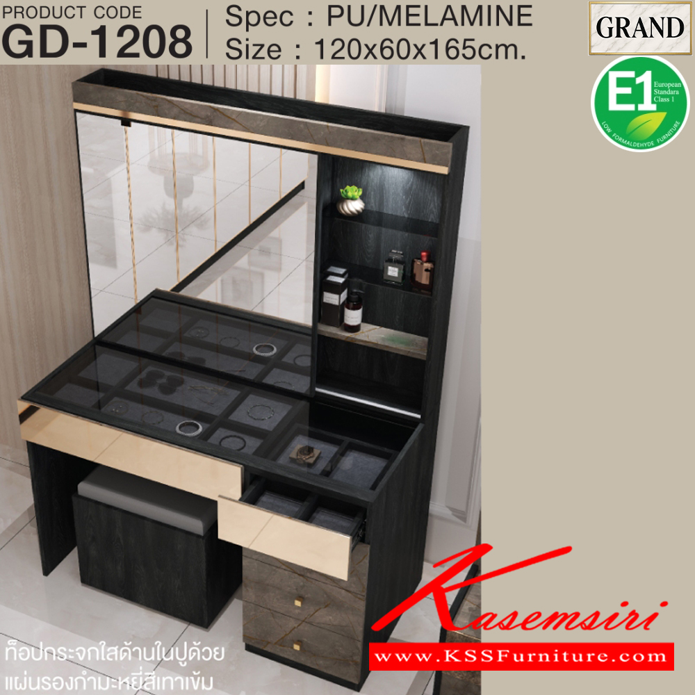 40028::GD-1208::โต๊ะแป้งนั่งพร้อมสตูล ท็อปกระจกใส ขนาด 120x60x165 cm.SPEC:PU/MELAMINE(E1) คิ้วอลูมิเนียมสีทอง กระจกเงาทอง รางลิ้นชักลูกปืน บานพับ Soft close ไฟดาวน์ไลท์ เอ็กซ์ซีเอฟ โต๊ะแป้ง