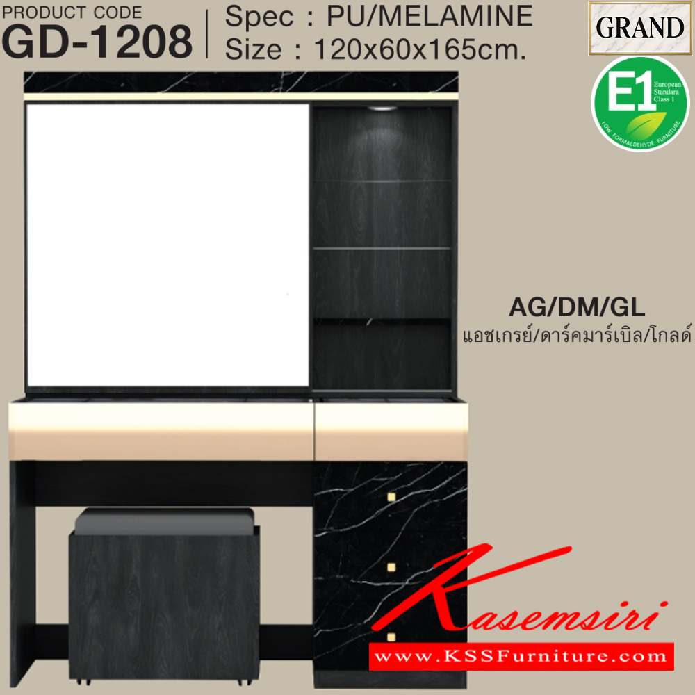 40028::GD-1208::โต๊ะแป้งนั่งพร้อมสตูล ท็อปกระจกใส ขนาด 120x60x165 cm.SPEC:PU/MELAMINE(E1) คิ้วอลูมิเนียมสีทอง กระจกเงาทอง รางลิ้นชักลูกปืน บานพับ Soft close ไฟดาวน์ไลท์ เอ็กซ์ซีเอฟ โต๊ะแป้ง