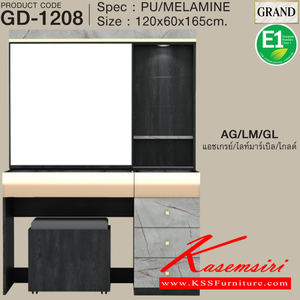 40028::GD-1208::โต๊ะแป้งนั่งพร้อมสตูล ท็อปกระจกใส ขนาด 120x60x165 cm.SPEC:PU/MELAMINE(E1) คิ้วอลูมิเนียมสีทอง กระจกเงาทอง รางลิ้นชักลูกปืน บานพับ Soft close ไฟดาวน์ไลท์ เอ็กซ์ซีเอฟ โต๊ะแป้ง