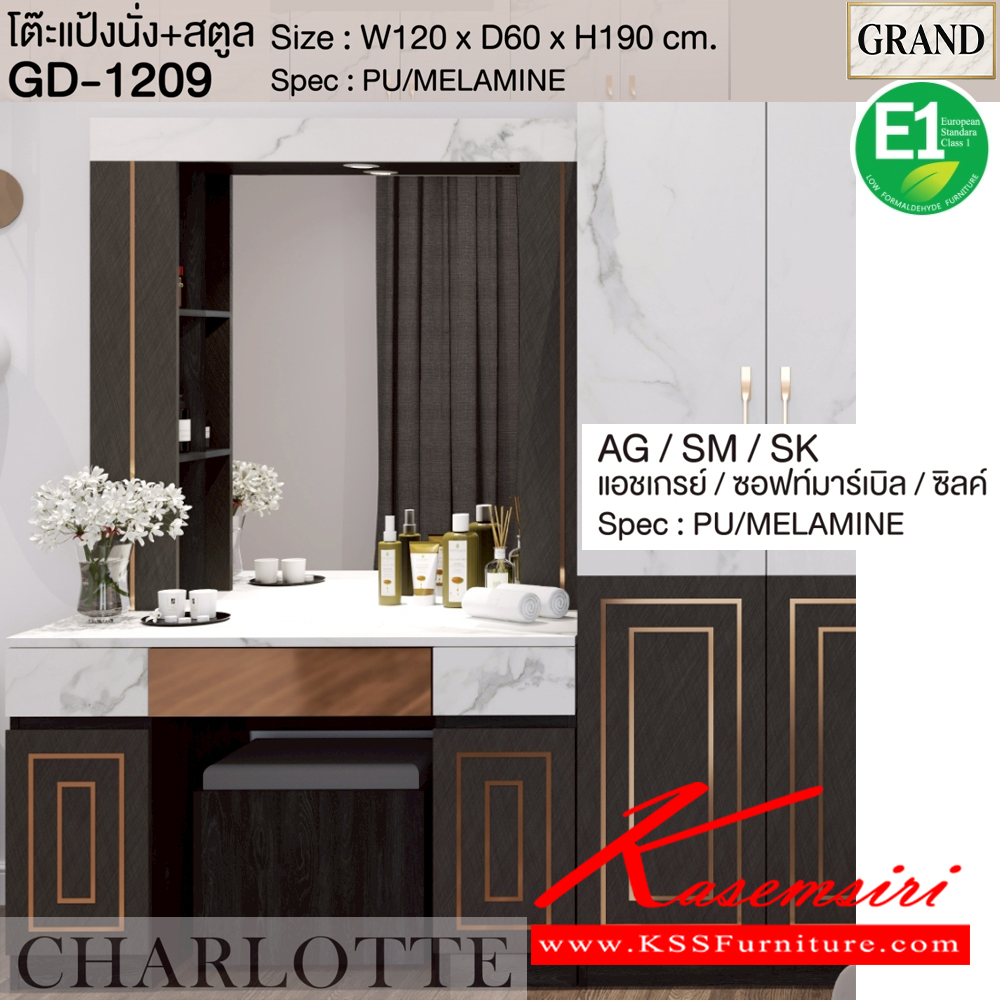 15084::GD-1209::โต๊ะแป้งนั่งพร้อมสตูล ขนาด 120x60x190 cm.SPEC:PU/MELAMINE(E1) คิ้วอลูมิเนียมสีทอง กระจกเงาทอง รางลิ้นชักลูกปืน บานพับ Soft close ไฟดาวน์ไลท์ เอ็กซ์ซีเอฟ โต๊ะแป้ง