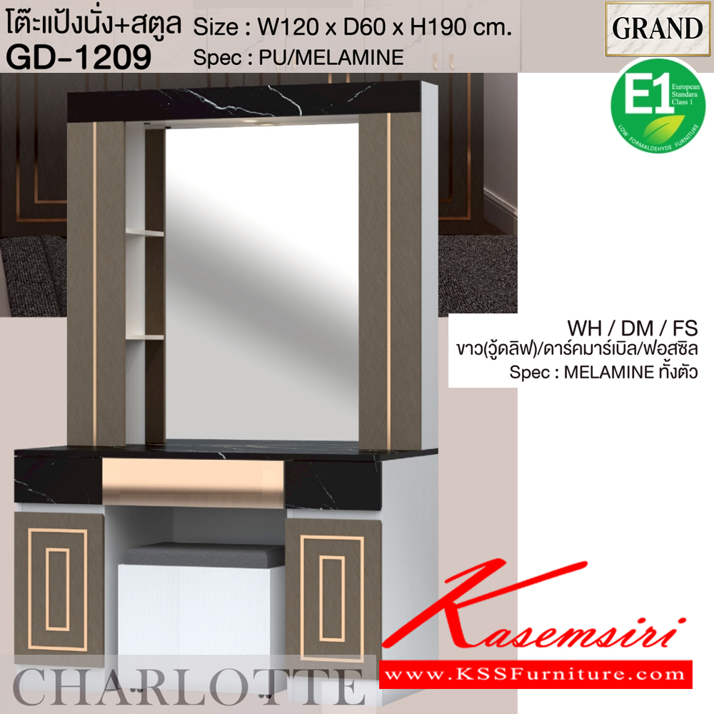 15084::GD-1209::โต๊ะแป้งนั่งพร้อมสตูล ขนาด 120x60x190 cm.SPEC:PU/MELAMINE(E1) คิ้วอลูมิเนียมสีทอง กระจกเงาทอง รางลิ้นชักลูกปืน บานพับ Soft close ไฟดาวน์ไลท์ เอ็กซ์ซีเอฟ โต๊ะแป้ง