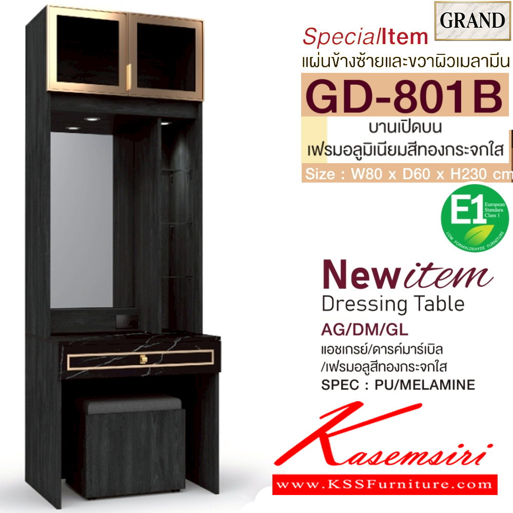 52039::GD-801B(บานเปิดบนกระจกใส)::โต๊ะแป้ง 80 ซม. บานเปิดบนเฟรมอลูมิเนียมสีทองกระจกใส ขนาด ก800xล600xส230 มม. SPEC:PU/MALAMINE(E1) แผ่นข้างซ้ายและขวาผิลเมลามีน เอ็กซ์ซีเอฟ โต๊ะแป้ง