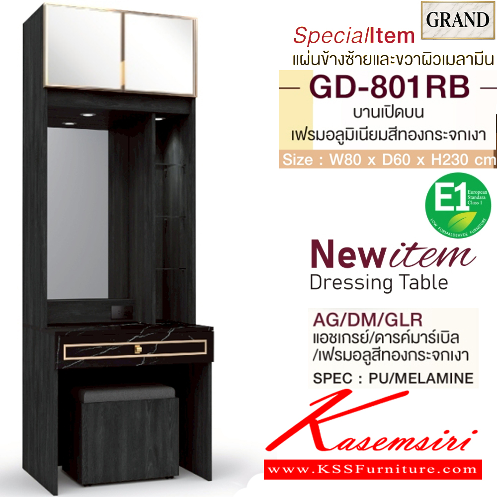 57003::GD-801RB(บานเปิดบนกระจกเงา)::โต๊ะแป้ง 80 ซม. บานเปิดบนเฟรมอลูมิเนียมสีทองกระจกเงา ขนาด ก800xล600xส230 มม. SPEC:PU/MALAMINE(E1) แผ่นข้างซ้ายและขวาผิลเมลามีน เอ็กซ์ซีเอฟ โต๊ะแป้ง