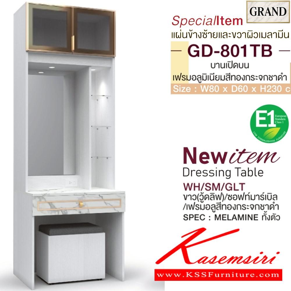 92097::GD-801TB(บานเปิดบนกระจกชาดำ)::โต๊ะแป้ง 80 ซม. บานเปิดบนเฟรมอลูมิเนียมสีทองกระจกชาดำ ขนาด ก800xล600xส230 มม. SPEC:PU/MALAMINE(E1) แผ่นข้างซ้ายและขวาผิลเมลามีน เอ็กซ์ซีเอฟ โต๊ะแป้ง