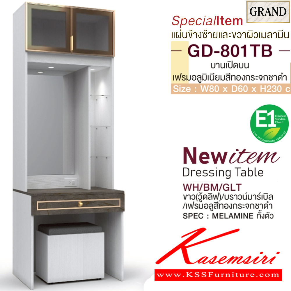 92097::GD-801TB(บานเปิดบนกระจกชาดำ)::โต๊ะแป้ง 80 ซม. บานเปิดบนเฟรมอลูมิเนียมสีทองกระจกชาดำ ขนาด ก800xล600xส230 มม. SPEC:PU/MALAMINE(E1) แผ่นข้างซ้ายและขวาผิลเมลามีน เอ็กซ์ซีเอฟ โต๊ะแป้ง