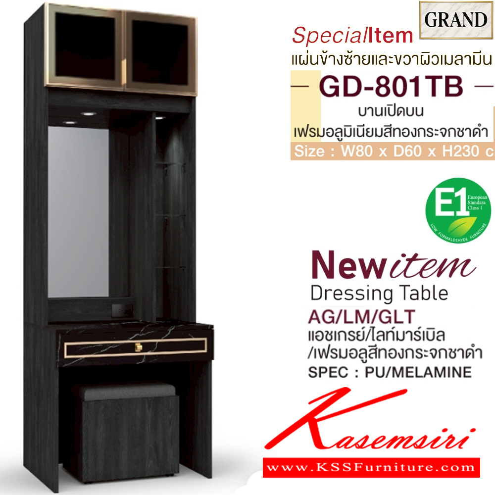 92097::GD-801TB(บานเปิดบนกระจกชาดำ)::โต๊ะแป้ง 80 ซม. บานเปิดบนเฟรมอลูมิเนียมสีทองกระจกชาดำ ขนาด ก800xล600xส230 มม. SPEC:PU/MALAMINE(E1) แผ่นข้างซ้ายและขวาผิลเมลามีน เอ็กซ์ซีเอฟ โต๊ะแป้ง