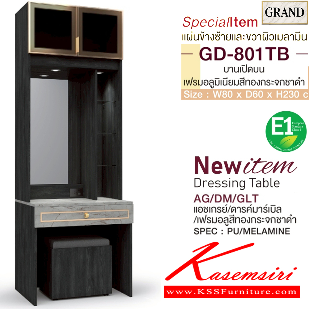 92097::GD-801TB(บานเปิดบนกระจกชาดำ)::โต๊ะแป้ง 80 ซม. บานเปิดบนเฟรมอลูมิเนียมสีทองกระจกชาดำ ขนาด ก800xล600xส230 มม. SPEC:PU/MALAMINE(E1) แผ่นข้างซ้ายและขวาผิลเมลามีน เอ็กซ์ซีเอฟ โต๊ะแป้ง