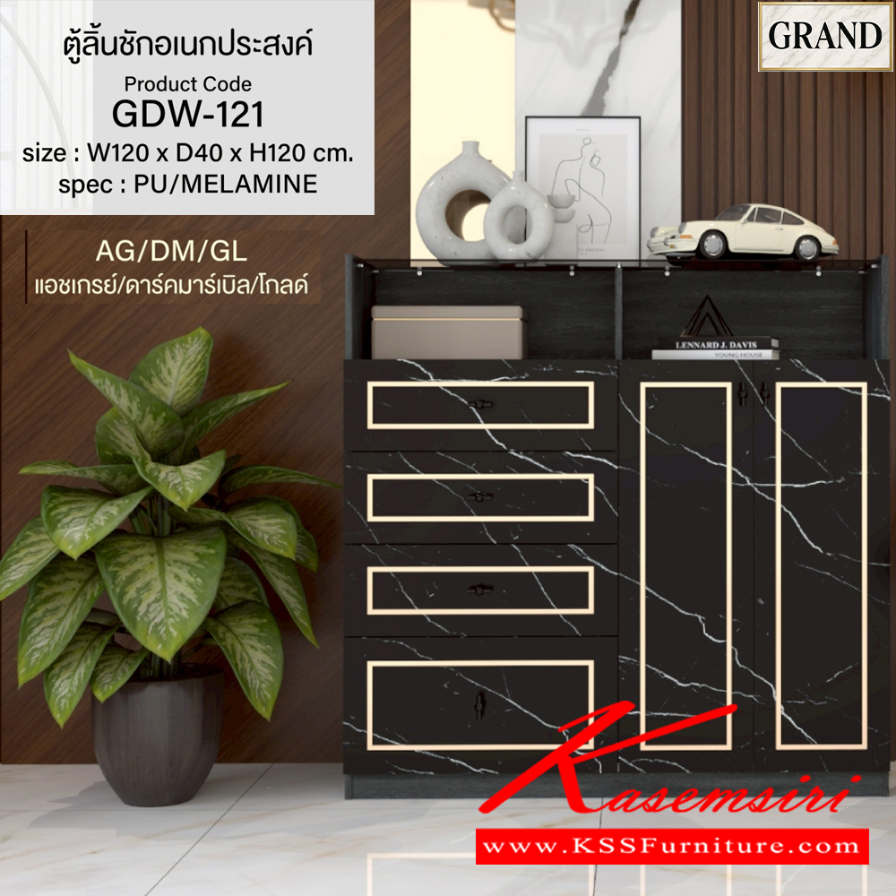88062::GDW-121::ตู้ลิ้นชักอเนกประสงค์ 120 ซม. ขนาด 120x40x120 cm.SPEC:PU/MELAMINE ท็อปบนกระจกชาดำหนา5มม. ปุ่มจับซิ้งค์สีดำด้าน หน้าลิ้นชักฝังคิ้วอลูสีทอง รางลินชักลูกปืน เอ็กซ์ซีเอฟ ตู้อเนกประสงค์