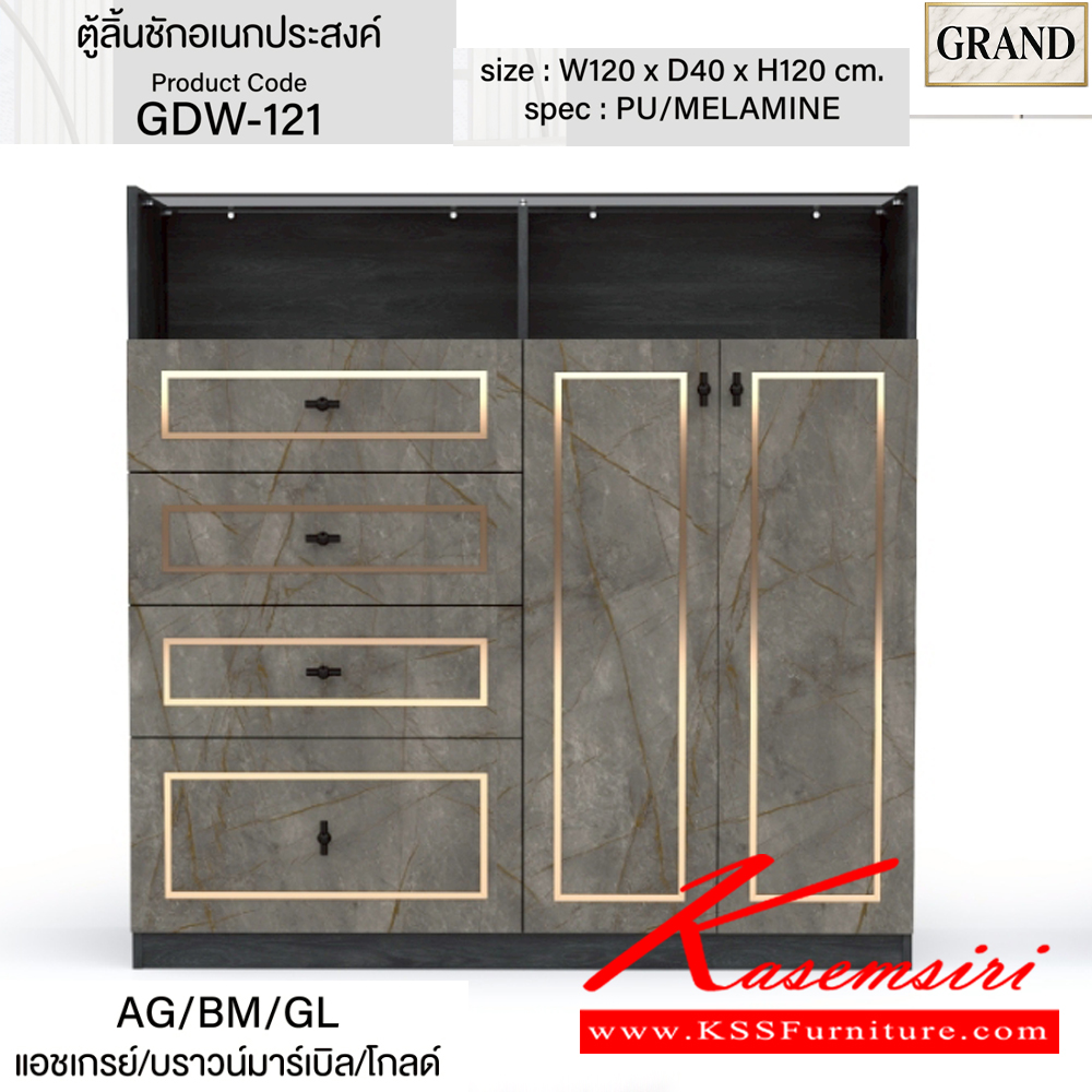 88062::GDW-121::ตู้ลิ้นชักอเนกประสงค์ 120 ซม. ขนาด 120x40x120 cm.SPEC:PU/MELAMINE ท็อปบนกระจกชาดำหนา5มม. ปุ่มจับซิ้งค์สีดำด้าน หน้าลิ้นชักฝังคิ้วอลูสีทอง รางลินชักลูกปืน เอ็กซ์ซีเอฟ ตู้อเนกประสงค์