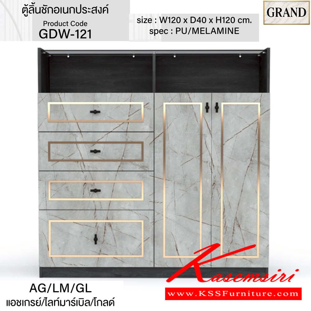 88062::GDW-121::ตู้ลิ้นชักอเนกประสงค์ 120 ซม. ขนาด 120x40x120 cm.SPEC:PU/MELAMINE ท็อปบนกระจกชาดำหนา5มม. ปุ่มจับซิ้งค์สีดำด้าน หน้าลิ้นชักฝังคิ้วอลูสีทอง รางลินชักลูกปืน เอ็กซ์ซีเอฟ ตู้อเนกประสงค์