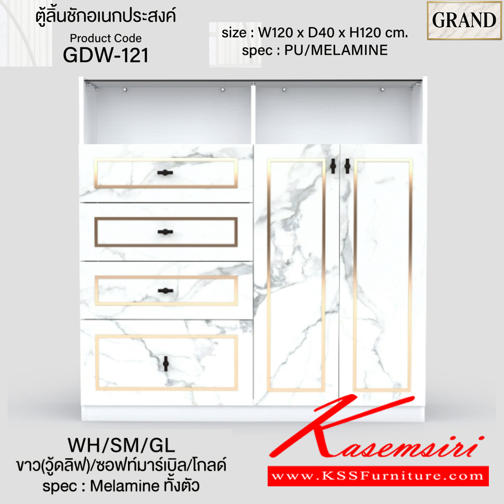 88062::GDW-121::ตู้ลิ้นชักอเนกประสงค์ 120 ซม. ขนาด 120x40x120 cm.SPEC:PU/MELAMINE ท็อปบนกระจกชาดำหนา5มม. ปุ่มจับซิ้งค์สีดำด้าน หน้าลิ้นชักฝังคิ้วอลูสีทอง รางลินชักลูกปืน เอ็กซ์ซีเอฟ ตู้อเนกประสงค์