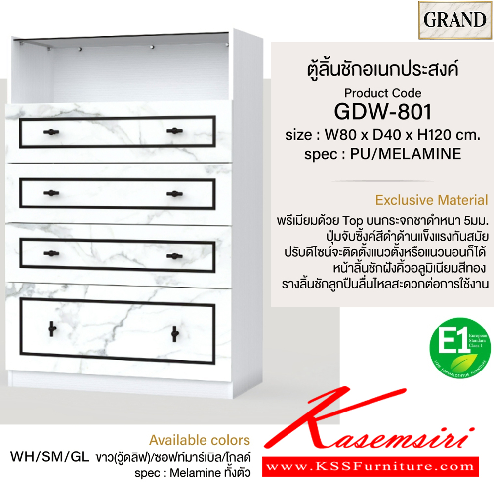 88031::GDW-801::ตู้ลิ้นชักอเนกประสงค์ 80 ซม. ขนาด 80x40x120 cm.SPEC:PU/MELAMINE ท็อปบนกระจกชาดำหนา5มม. ปุ่มจับซิ้งค์สีดำด้าน หน้าลิ้นชักฝังคิ้วอลูสีทอง รางลินชักลูกปืน เอ็กซ์ซีเอฟ ตู้อเนกประสงค์