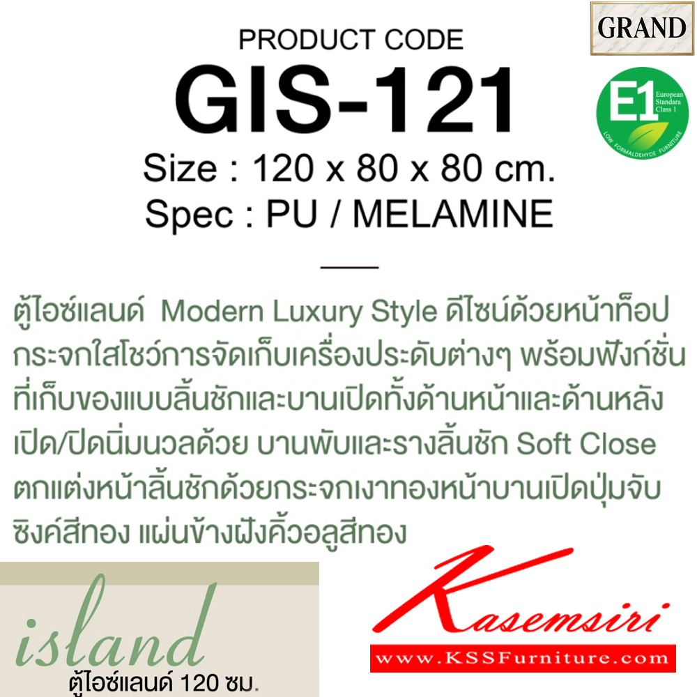 86059::GIS-121::ตู้ไอซ์แลนด์ island ขนาด 120x80x80 cm.SPEC:PU/MELAMINE(E1) หน้าท็อปกระจกใสโชว์ได้ พร้อมที่เก็บของแบบลิ้นชัก และบานเปิดทั้งหน้าหลัง บานพับและรางลิ้นชัก Soft Close  เอ็กซ์ซีเอฟ ตู้อเนกประสงค์