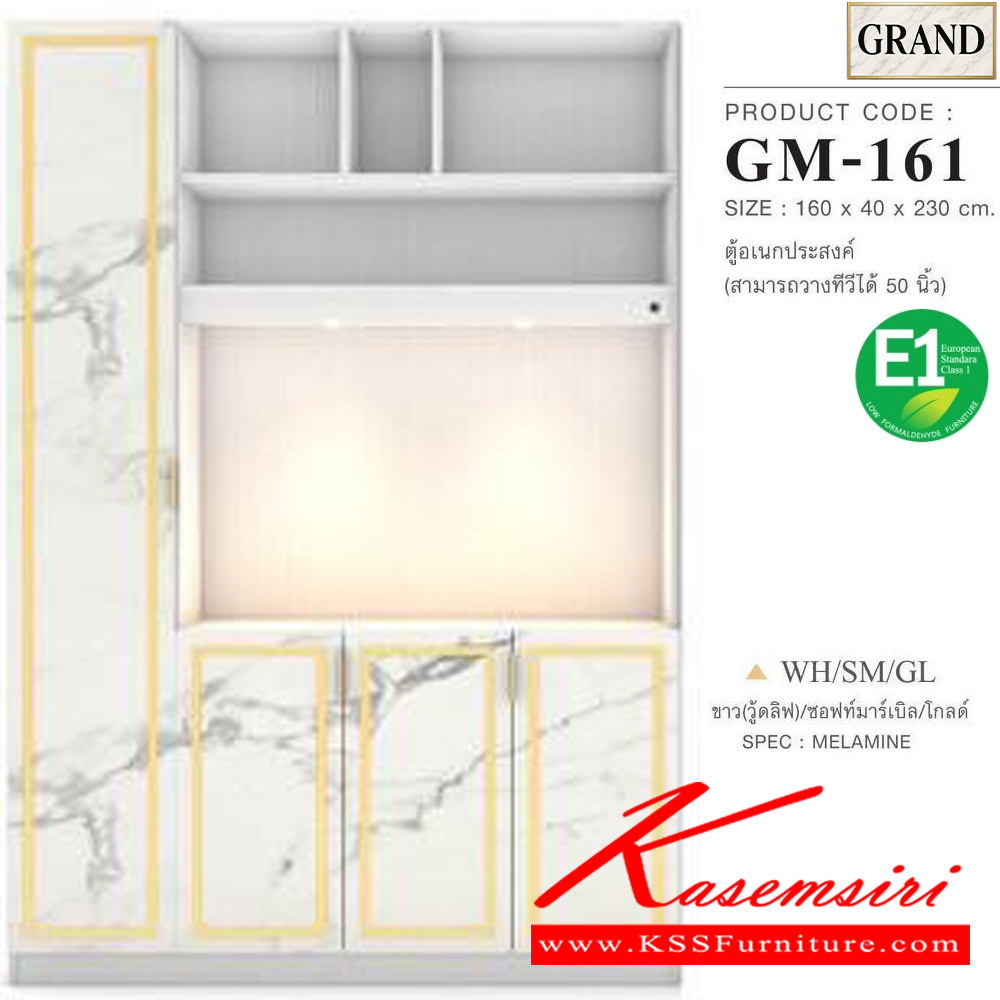 28075::GM-161::ตู้อเนกประสงค์/ตู้ทีวี 160 ซม.(วางทีวีได้ 50 นิ้ว) ขนาด 160x40x230 cm.SPEC:PU/MELAMINE(E1) บานพับSoft Close ไฟดาวน์ไลท์ สีวอร์มไวท์ เฟรมอลูสีทอง/พิงค์โกลด์  เอ็กซ์ซีเอฟ ตู้วางทีวี