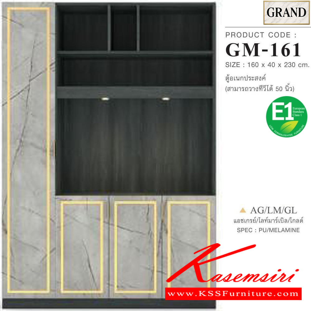 28075::GM-161::ตู้อเนกประสงค์/ตู้ทีวี 160 ซม.(วางทีวีได้ 50 นิ้ว) ขนาด 160x40x230 cm.SPEC:PU/MELAMINE(E1) บานพับSoft Close ไฟดาวน์ไลท์ สีวอร์มไวท์ เฟรมอลูสีทอง/พิงค์โกลด์  เอ็กซ์ซีเอฟ ตู้วางทีวี