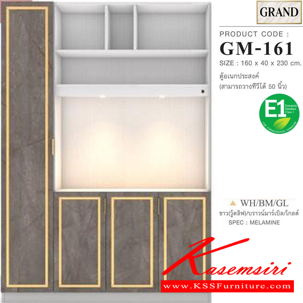 28075::GM-161::ตู้อเนกประสงค์/ตู้ทีวี 160 ซม.(วางทีวีได้ 50 นิ้ว) ขนาด 160x40x230 cm.SPEC:PU/MELAMINE(E1) บานพับSoft Close ไฟดาวน์ไลท์ สีวอร์มไวท์ เฟรมอลูสีทอง/พิงค์โกลด์  เอ็กซ์ซีเอฟ ตู้วางทีวี