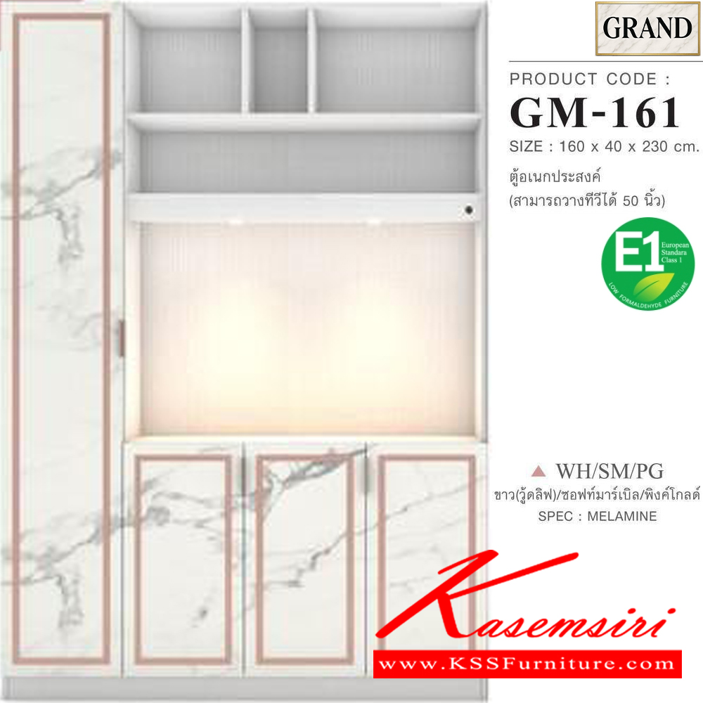 28075::GM-161::ตู้อเนกประสงค์/ตู้ทีวี 160 ซม.(วางทีวีได้ 50 นิ้ว) ขนาด 160x40x230 cm.SPEC:PU/MELAMINE(E1) บานพับSoft Close ไฟดาวน์ไลท์ สีวอร์มไวท์ เฟรมอลูสีทอง/พิงค์โกลด์  เอ็กซ์ซีเอฟ ตู้วางทีวี