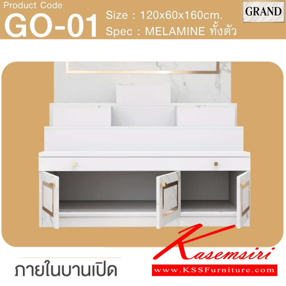 36047::GO-01::โต๊ะหมู่บูชา 1 ขนาด 120x60x160 cm.SPEC:MELAMINEทั้งตัว แท่นวางพระสามารถปรับเปลี่ยนตำแหน่งการวางได้ตามความต้องการสามารถางพระพุทธรูปหน้าตักสูงสุด 12 นิ้วได้ ด้านล่างบานเปิด มีช่องเก็บของ ถาดวางเครื่องสักการะเลื่อนเปิด/ปิดได้ เอ็กซ์ซีเอฟ ตู้หิ้งพระ