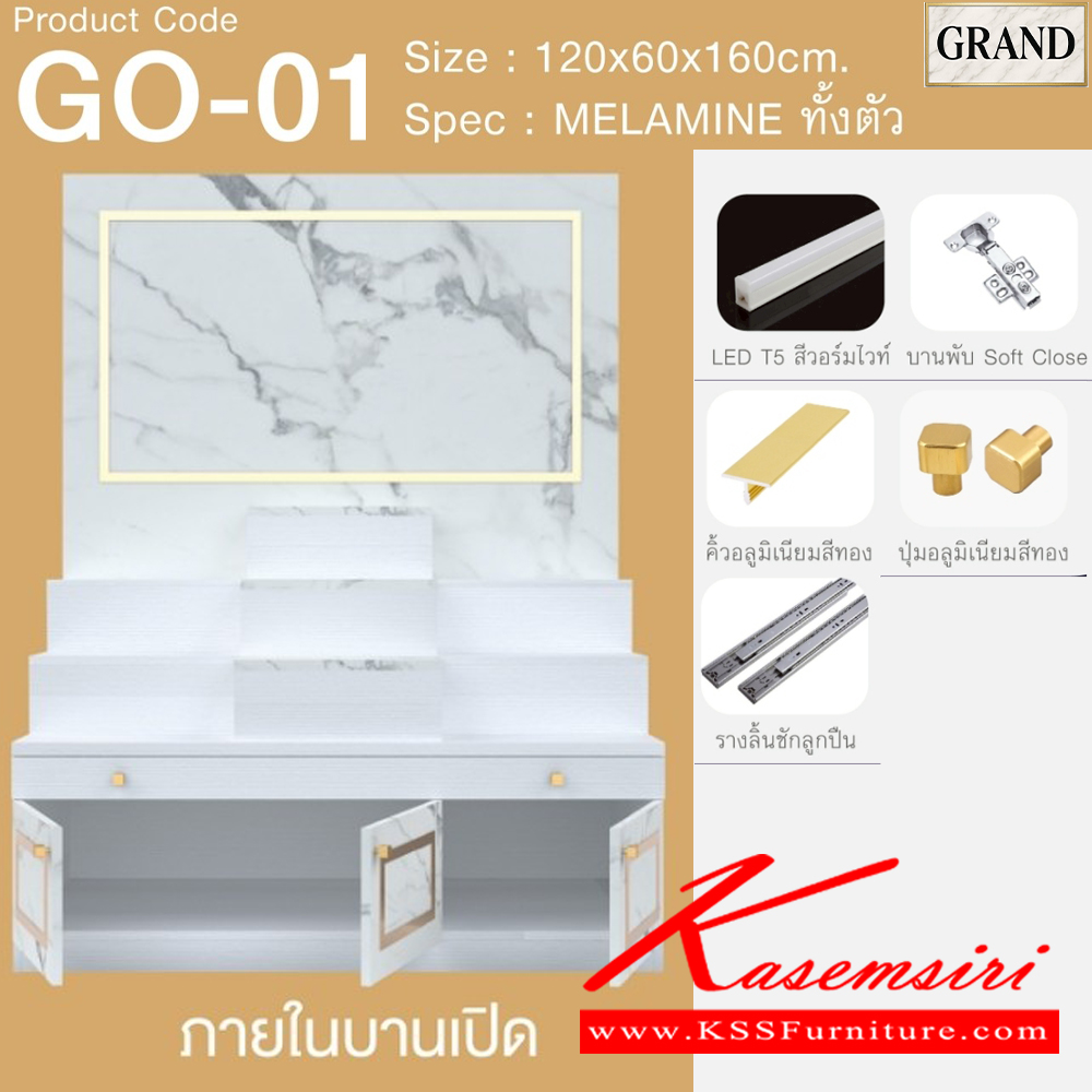 36047::GO-01::โต๊ะหมู่บูชา 1 ขนาด 120x60x160 cm.SPEC:MELAMINEทั้งตัว แท่นวางพระสามารถปรับเปลี่ยนตำแหน่งการวางได้ตามความต้องการสามารถางพระพุทธรูปหน้าตักสูงสุด 12 นิ้วได้ ด้านล่างบานเปิด มีช่องเก็บของ ถาดวางเครื่องสักการะเลื่อนเปิด/ปิดได้ เอ็กซ์ซีเอฟ ตู้หิ้งพระ