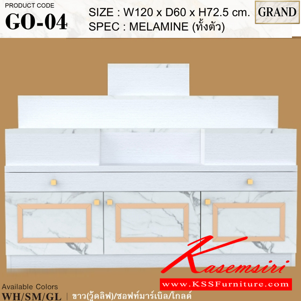 01033::GO-04::โต๊ะหมู่บูชา/หิ้งพระ 4 ขนาด 120x60x72.5 cm.SPEC:MELAMINEทั้งตัว แท่นวางพระสามารถปรับเปลี่ยนตำแหน่งการวางได้ตามความต้องการสามารถางพระพุทธรูปหน้าตักสูงสุด 9 นิ้วได้ ด้านล่างบานเปิด มีช่องเก็บของ ถาดวางเครื่องสักการะเลื่อนเปิด/ปิดได้ เอ็กซ์ซีเอฟ ตู้หิ้งพระ