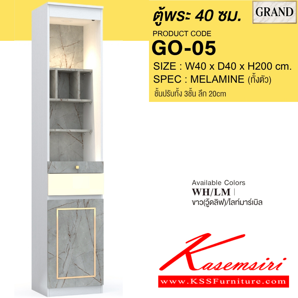 16049::GO-05::ตู้พระ 40 ซม. ขนาด 40x40x200 cm.SPEC:MELAMINE(E1) ชั้นช่องบนสุดวางพระสูงสุด 5 นิ้ว ลิ้นชักตู้พระมทั้งแบบเก็บและแบบวางเครื่องสักการะ กว้าง 34 ซม. ลึก 30 ซม. ภายในบานเปิดมีชั้นปรับ1ชั้นลึก30ซม. บานเปิดล่างสามารถสลับซ้าย/ขวาได้(แจ้งต้องประกอบ)