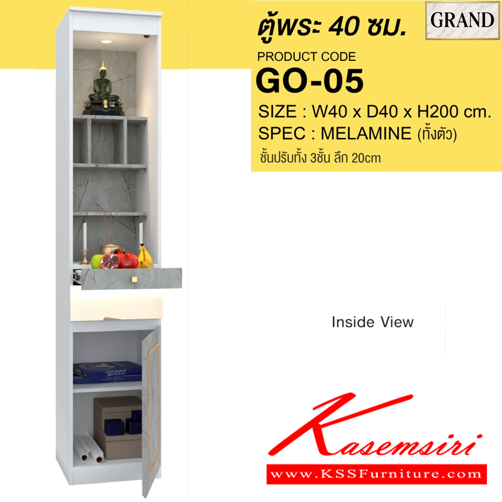 16049::GO-05::ตู้พระ 40 ซม. ขนาด 40x40x200 cm.SPEC:MELAMINE(E1) ชั้นช่องบนสุดวางพระสูงสุด 5 นิ้ว ลิ้นชักตู้พระมทั้งแบบเก็บและแบบวางเครื่องสักการะ กว้าง 34 ซม. ลึก 30 ซม. ภายในบานเปิดมีชั้นปรับ1ชั้นลึก30ซม. บานเปิดล่างสามารถสลับซ้าย/ขวาได้(แจ้งต้องประกอบ)