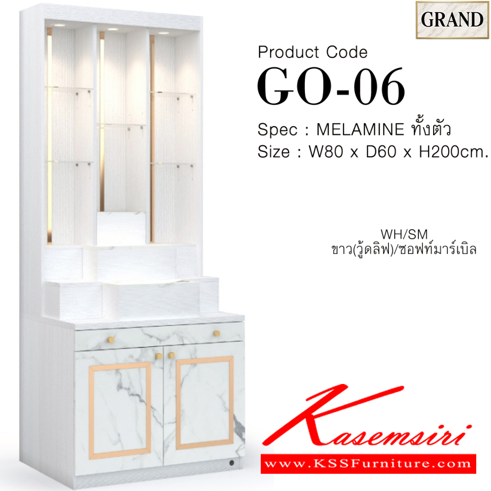 96098::GO-06::ตู้หิ้งพระ 80 ซม. ขนาด 80x60x200 cm.SPEC:MELAMINEทั้งตัว ชั้นวางกระจกวางพระได้สูงสุด5นิ้ว มีลิ้นชักถาดวางเครื่องสักการะ บานพับ SoftClose รางลิ้นชักลูกปืน ปุ่มจับอลูมิเนียมสีทอง เดินคิ้วอลูสีทอง ไฟดาวน์ไลนท์สีวอร์มไวท์  เอ็กซ์ซีเอฟ ตู้หิ้งพระ