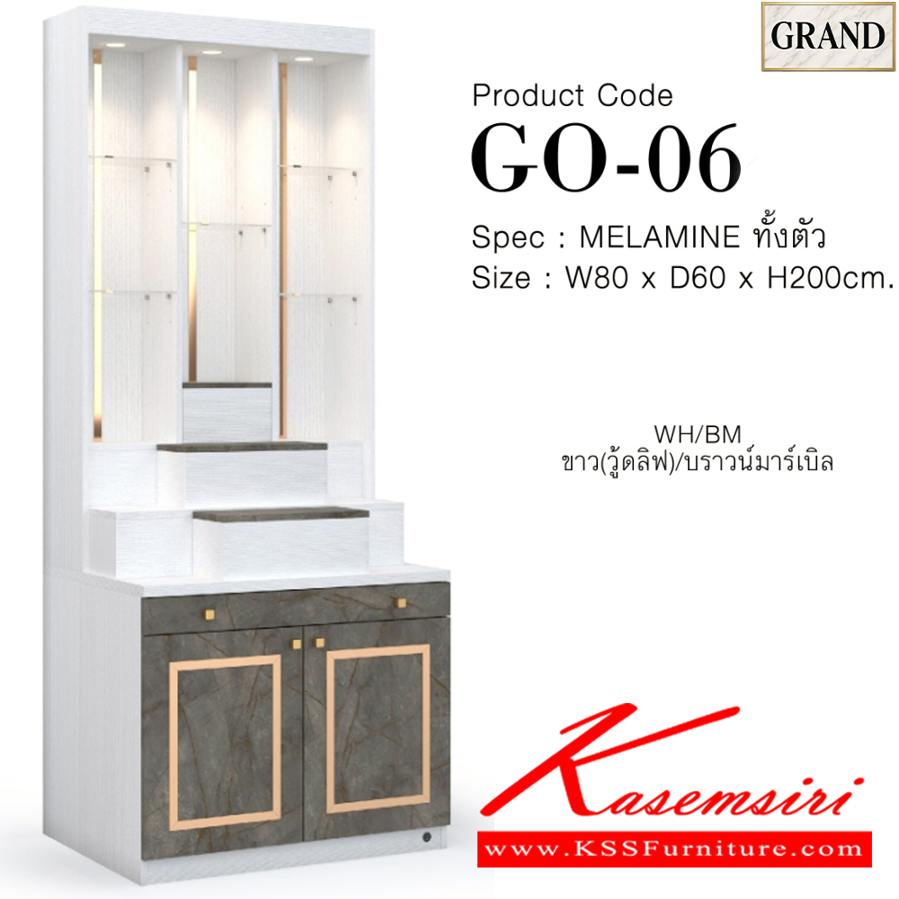 96098::GO-06::ตู้หิ้งพระ 80 ซม. ขนาด 80x60x200 cm.SPEC:MELAMINEทั้งตัว ชั้นวางกระจกวางพระได้สูงสุด5นิ้ว มีลิ้นชักถาดวางเครื่องสักการะ บานพับ SoftClose รางลิ้นชักลูกปืน ปุ่มจับอลูมิเนียมสีทอง เดินคิ้วอลูสีทอง ไฟดาวน์ไลนท์สีวอร์มไวท์  เอ็กซ์ซีเอฟ ตู้หิ้งพระ