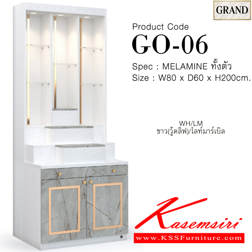 96098::GO-06::ตู้หิ้งพระ 80 ซม. ขนาด 80x60x200 cm.SPEC:MELAMINEทั้งตัว ชั้นวางกระจกวางพระได้สูงสุด5นิ้ว มีลิ้นชักถาดวางเครื่องสักการะ บานพับ SoftClose รางลิ้นชักลูกปืน ปุ่มจับอลูมิเนียมสีทอง เดินคิ้วอลูสีทอง ไฟดาวน์ไลนท์สีวอร์มไวท์  เอ็กซ์ซีเอฟ ตู้หิ้งพระ