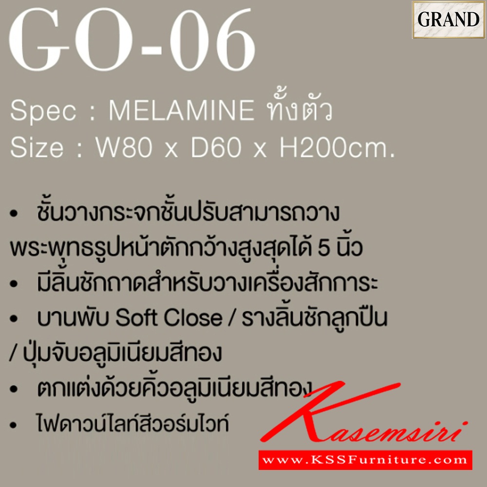 64000::GO-06A::ตู้หิ้งพระ 80 ซม. ขนาด 80x60x200 cm.SPEC:MELAMINEทั้งตัว WH/FS(ขาววู้ดลิฟ/ฟอสซิลค์) ชั้นวางกระจกวางพระได้สูงสุด5นิ้ว มีลิ้นชักถาดวางเครื่องสักการะ บานพับ SoftClose รางลิ้นชักลูกปืน ปุ่มจับอลูมิเนียมสีทอง เดินคิ้วอลูสีทอง ไฟดาวน์ไลนท์สีวอร์มไวท์